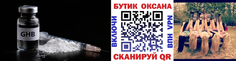 Бутират 1.4BDO  Кизел 
