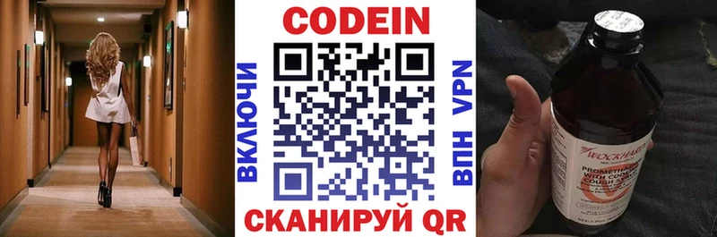 Кодеиновый сироп Lean Purple Drank  Кизел 