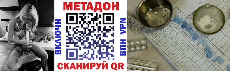 МЕТАДОН кристалл  Кизел 
